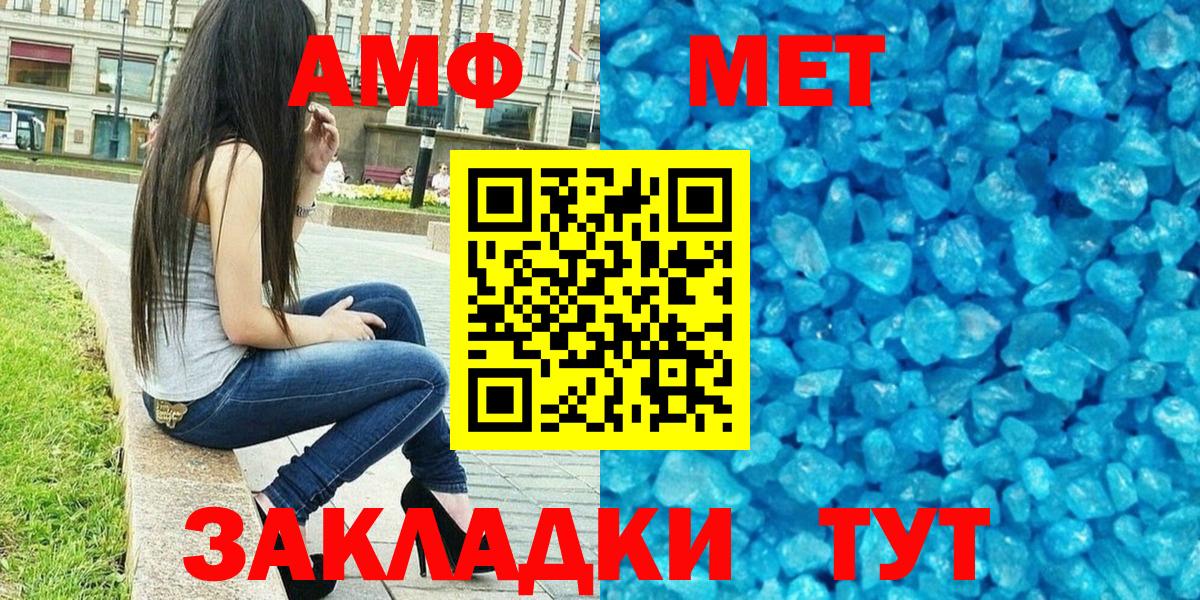 Коряжма  Амфетамин  АМФЕТАМИН  Вход с VPN  Amphetamine 97% 