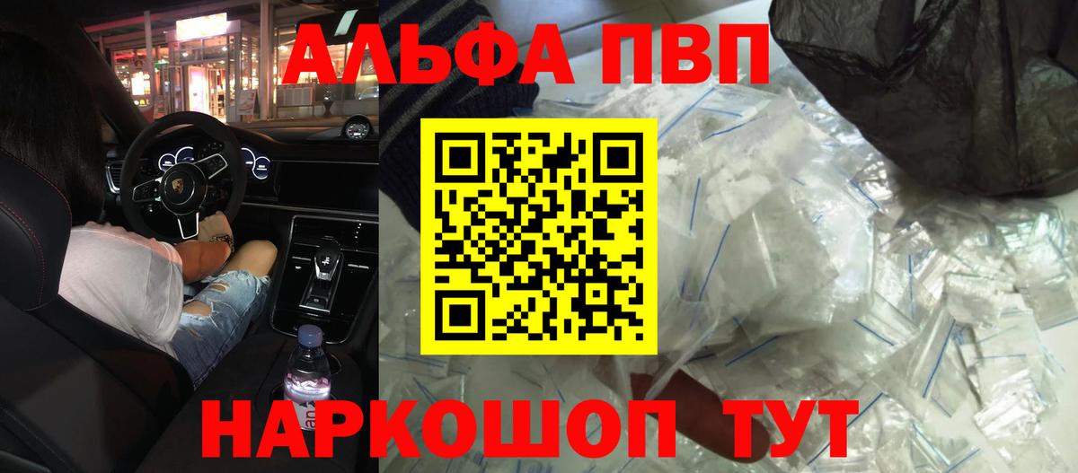 A-PVP кристаллы  где продают наркотики  A-PVP СК  Вход с VPN  Коряжма  APVP крисы CK 
