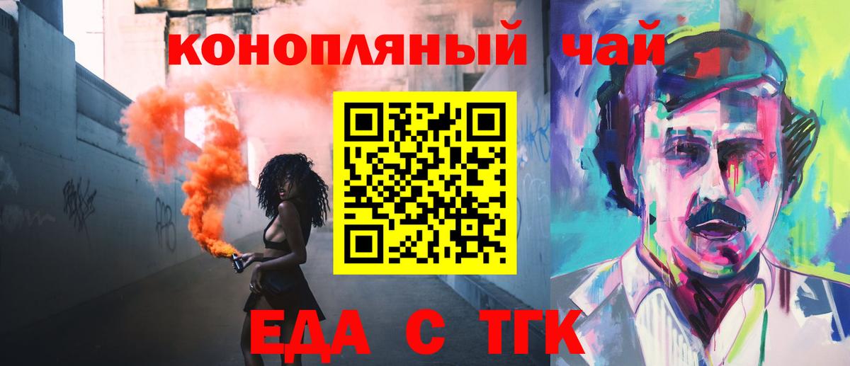 Коряжма  Cannafood марихуана  Вход с VPN 