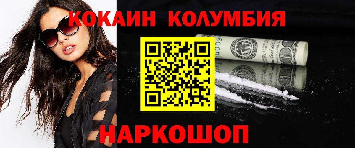 Cocaine Колумбийский Коряжма
