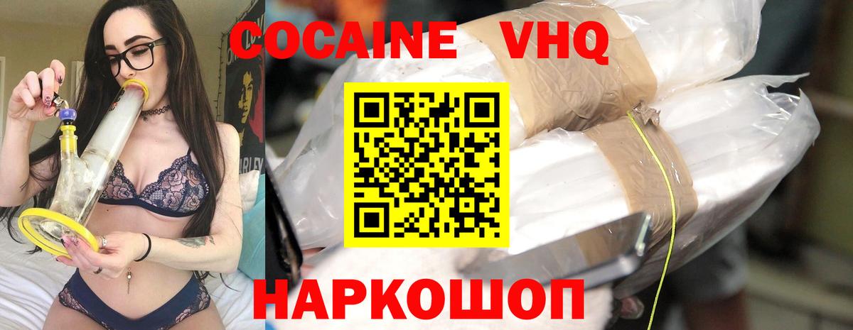 Коряжма  купить наркоту  Вход с VPN  Кокаин VHQ 