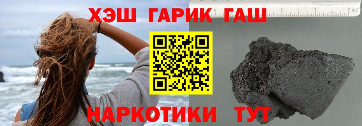Гашиш хэш  ГАШ  Вход с VPN  Коряжма  наркошоп  Гашиш VHQ 