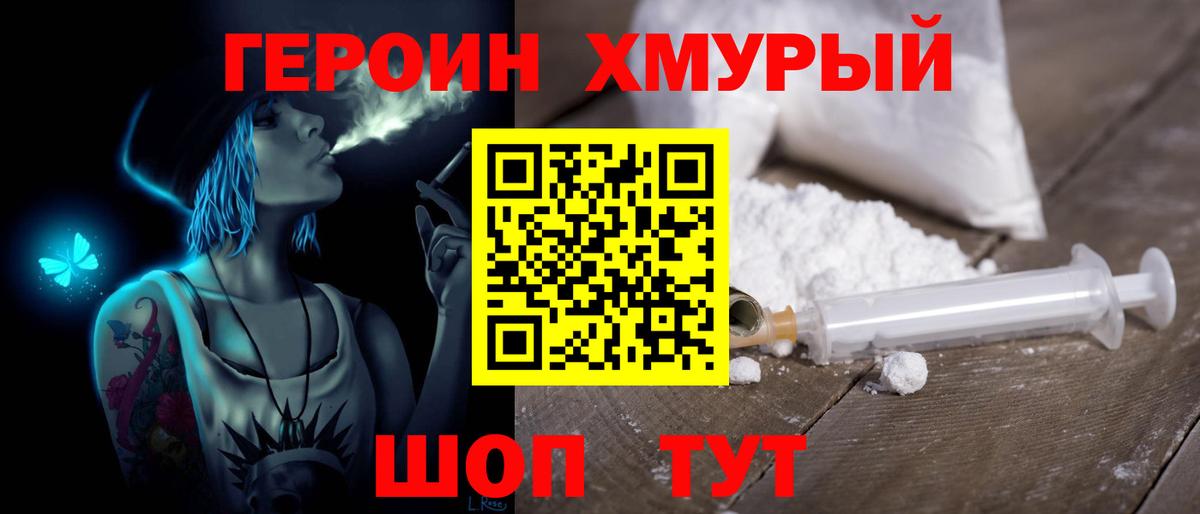 Коряжма  ГЕРОИН VHQ  Вход с VPN 