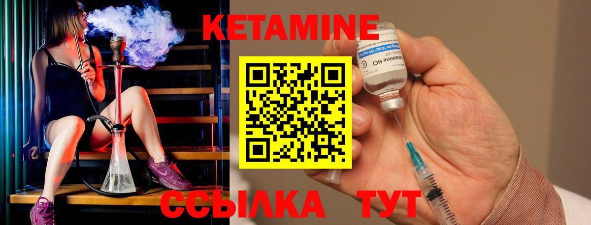 Кетамин ketamine Коряжма