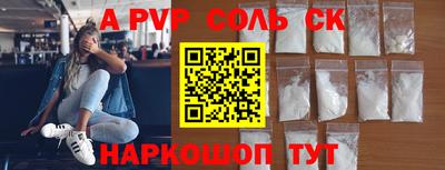 apvp Волжский
