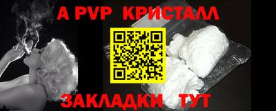 apvp Волжский