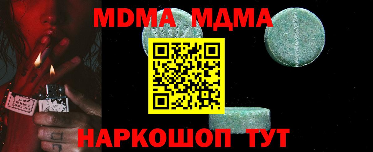 Коряжма  МДМА VHQ  МДМА  MDMA crystal  Вход с VPN 