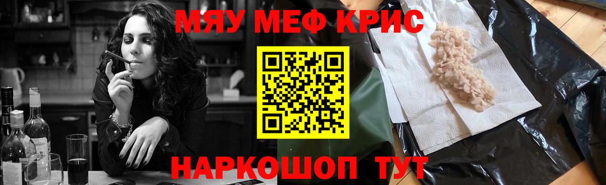 Меф VHQ  МЯУ-МЯУ  МЯУ-МЯУ  Вход с VPN  Мефедрон VHQ  Коряжма 