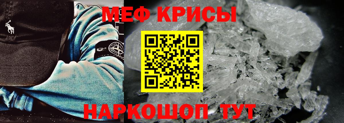 Меф мяу мяу мука Коряжма
