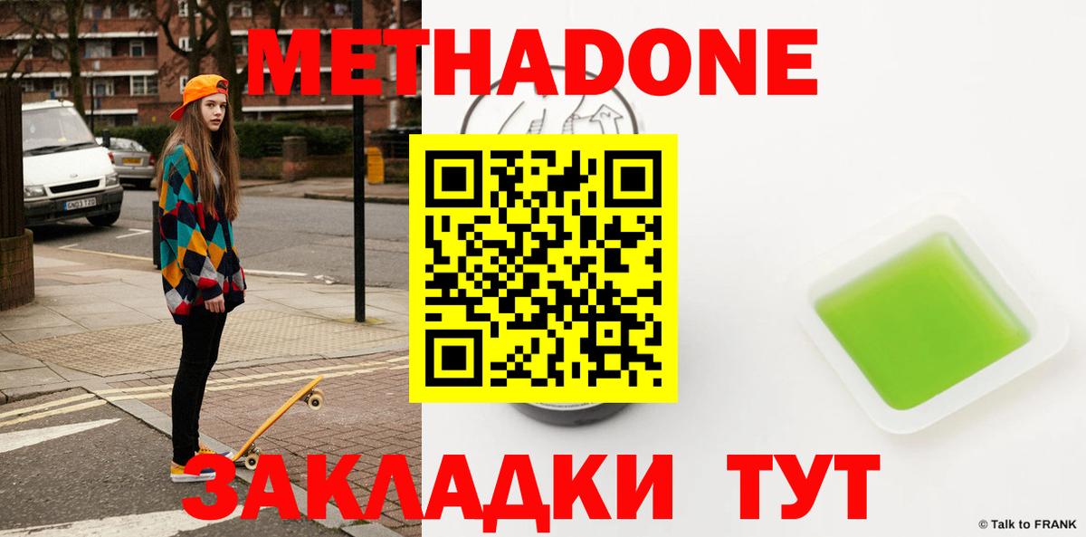 МЕТАДОН VHQ Коряжма