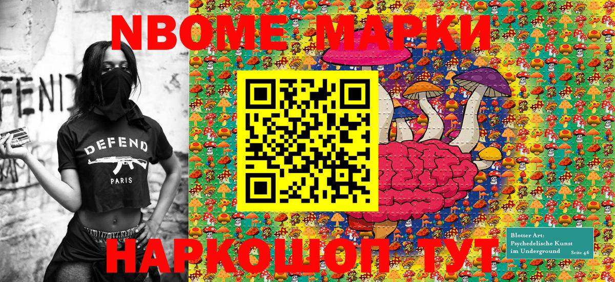 Марки NBOMe  Марки NBOMe 1500мкг  Вход с VPN  Коряжма 
